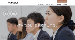 Desktop Screenshot of mrfusion.co.jp
