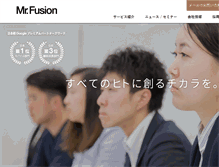 Tablet Screenshot of mrfusion.co.jp